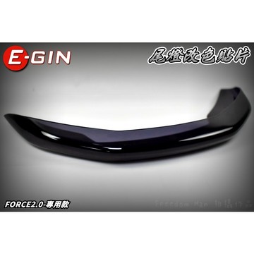 一菁 E-GIN 黑色 尾燈貼片 尾燈 煞車燈 後燈 貼片 改色貼片 適用 FORCE2.0  AUGUR
