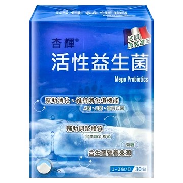 杏輝 活性益生菌 30包 1盒