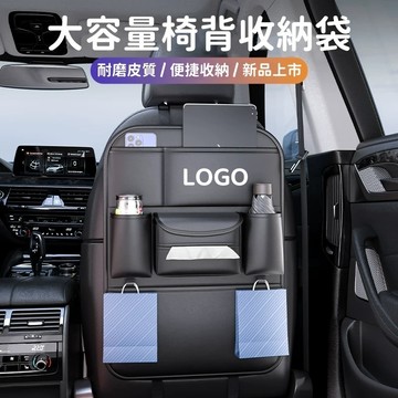 現貨 汽車收納袋 車載座椅後背儲物掛袋 車內紙巾盒 車椅置物袋 車內掛飾靠背網兜儲物袋 多功能車載椅背置物架 車用收納袋