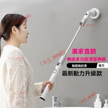 附 家用電動清潔刷充電式洗廁所刷無線手持衛生間廚房強力浴室多功能