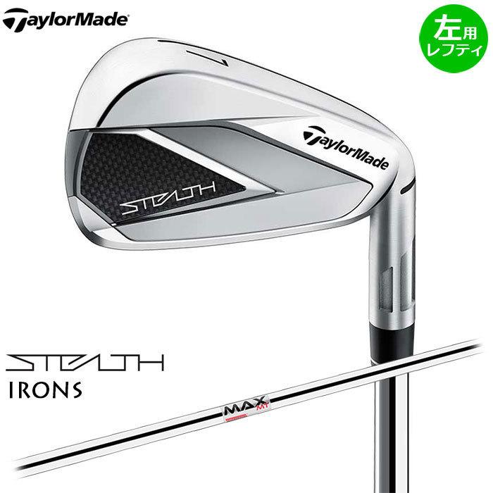 左用 レフティ TaylorMade STEALTH アイアン 日本仕様 アイアン単品