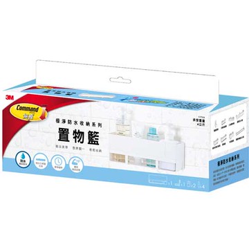 3M 無痕 極淨防水收納 置物籃