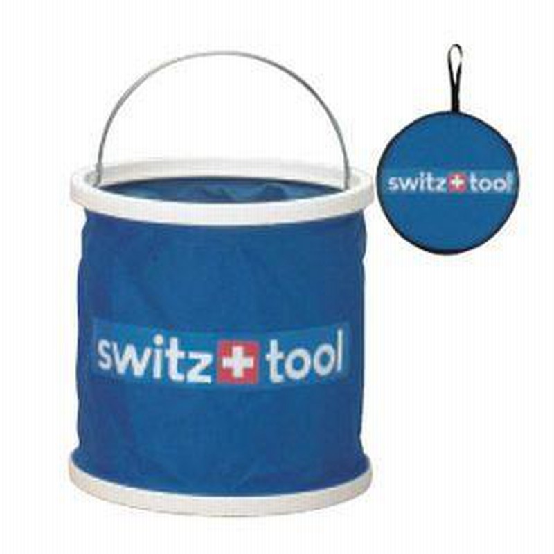 ★SWITZ TOOL　折りたたみ式バケツ