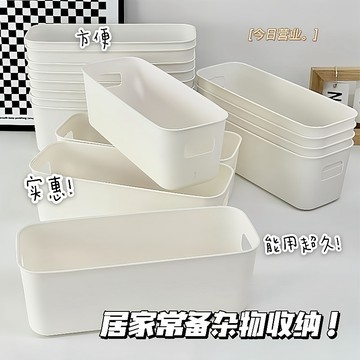 🔥桃園有貨🔥多功能長條收納盒 收納長方形 櫥櫃桌麵清倉 零食牀頭收納盒