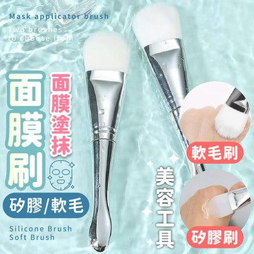 【台灣現貨】〈大利屋〉美容挖勺工具塗抹面膜刷 敷臉刷 面膜刷 刷具 美容工具 刷具 面膜塗抹刷