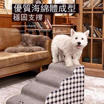 寵物狗狗樓梯臺階小型犬泰迪爬梯床邊沙發爬高上床海綿可拆洗梯子 d7041