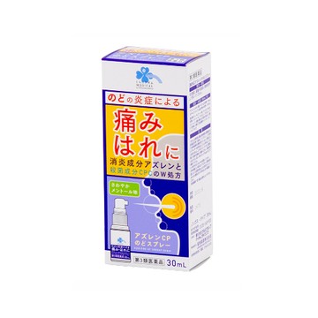 [第3類醫藥品] Azulen CP 喉噴劑 30ml