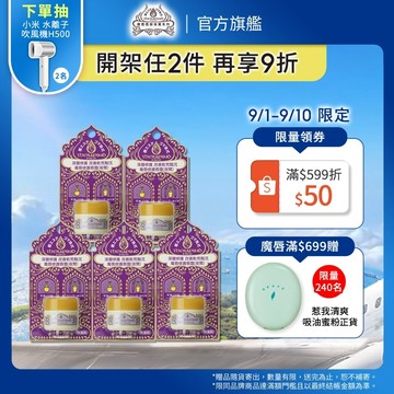 THERAPIND 魔唇 夜間修護唇霜 8g 【watashi+資生堂官方店】護唇膏