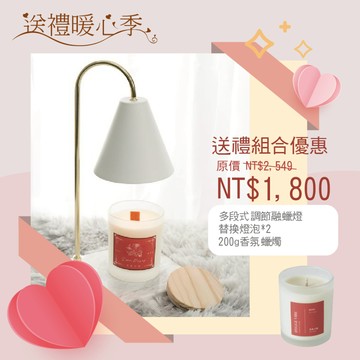 現貨24hr出貨【聖誕禮物、交換禮物推薦】北歐風多段調節式融蠟燈（黑／白）＋天然精油香氛大豆蠟燭（五種香味任選）－組合優