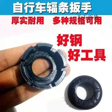 【天天】自行車調圈工具死飛鋼絲維修輻條扳手山地車鋼絲單車工具修車裝備