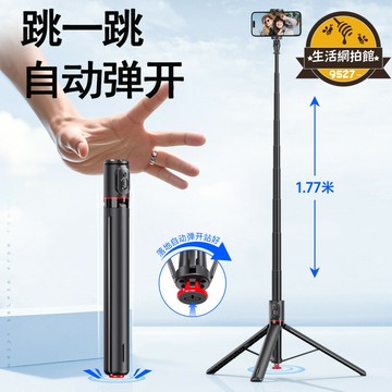 【新店熱銷】拍杆一鍵彈開三腳架便攜直播手機支架丟丟杆