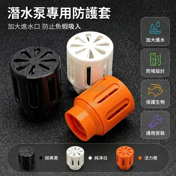 台灣出貨✨ 魚缸吸水口 防堵花籃 防吸小魚面吸口 底吸清潔過濾頭 可調節除油膜頭