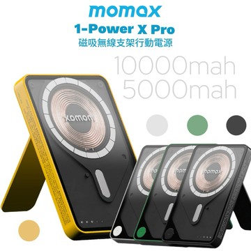 CCC+Wh《Momax 摩米士》1-PowerX Pro磁吸無線支架行動電源 自帶線10000/5000mAh