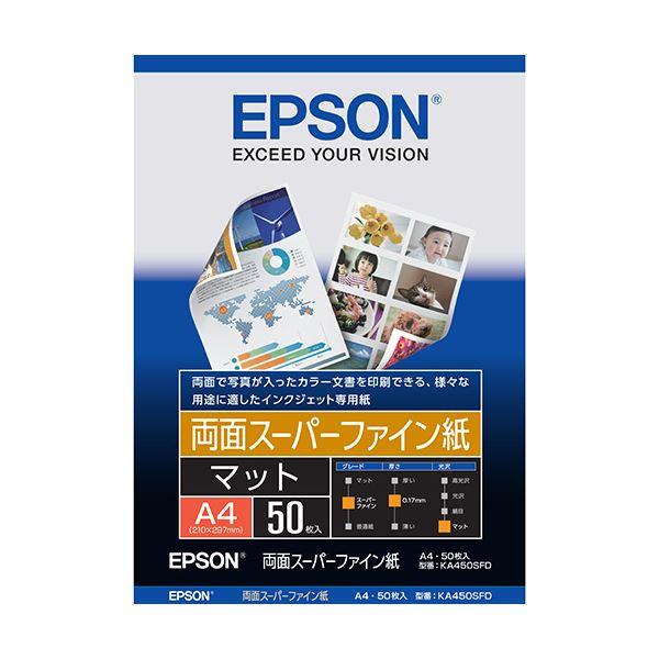 エプソン 両面スーパーファイン紙 A4KA450SFD 1冊(50枚) 〔×10セット〕