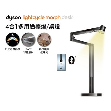 【贈果汁機】Dyson戴森 Solarcycle Morph 檯燈/桌燈 黑色-廠商直送