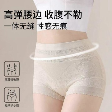 🌟臺灣出貨🌟3條【平角內褲女】10A抑菌蠶絲襠蕾絲大碼收腹提臀不夾臀四角短褲 收腹褲 收腹內褲 提臀褲 高腰無痕收腹