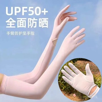 全網最殺價💯【7610人收藏】夏季冰絲防曬手套新款開車騎行套袖防紫外綫戶外露指透氣薄款時尚