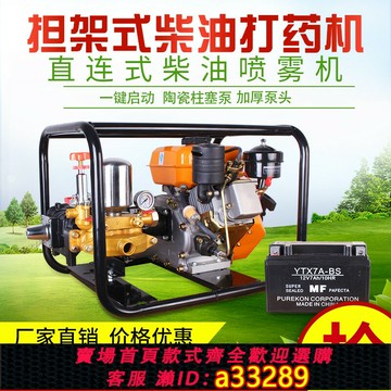 {可打統編 超低價}擔架式高壓噴霧器柴油直連噴藥機電啟動農用噴霧果園農藥噴灑器
