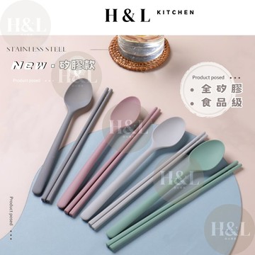 【全矽膠餐具組】矽膠餐具 餐具 環保餐具 餐具組 矽膠餐具組 環保餐具 矽膠湯匙 矽膠筷子 矽膠勺子 湯匙 筷子 勺子