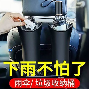 🌸🌸汽車雨傘收納桶垃圾桶雨傘套多功能創意雨傘收納神器車內收納用品