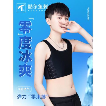 酷爾魚刺束胸超平裹胸女大胸顯小學生運動內衣塑胸冰絲背心夏季