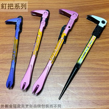 日本製 土牛DOGYU 釘把 210/250/275/280mm 釘拔 拔釘器 肉魯 拉釘 釘耙 釘撬 鐵撬