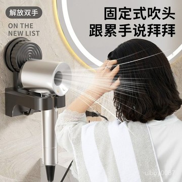 🛒臺灣24h🌳吹風機置物架免打孔家用吹風筒收納架浴室衛生間壁掛吹風支架