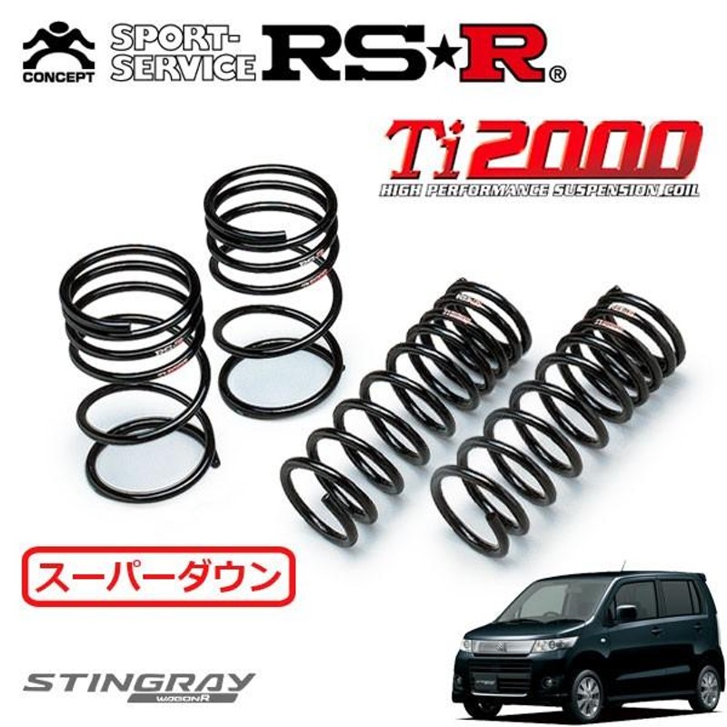 RS-R RS-R ダウン ダウンサス 末永く 1台分 ワゴンR スティングレー MH23S S150D RS-