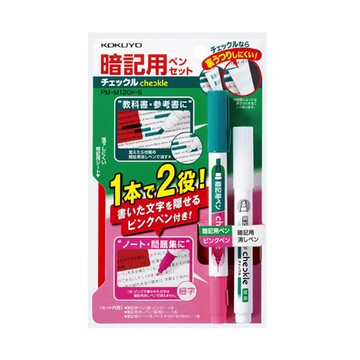 KOKUYO聰明暗記螢光筆-粉