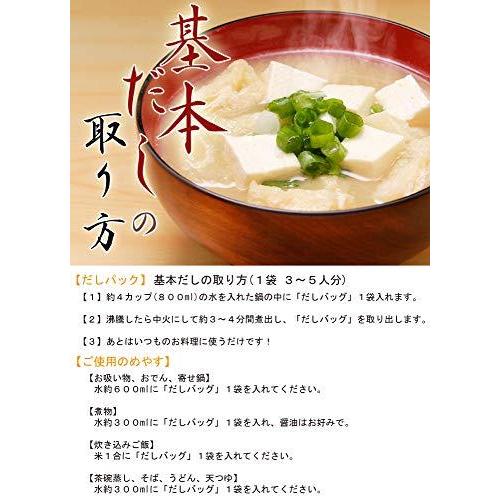 自然の館 万能和風だし 味源のだし 50包×3袋(150包)