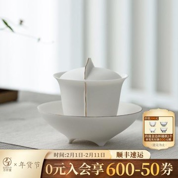 萬仟堂陶瓷蓋碗茶具功夫茶具家用高檔輕奢高端蓋碗一炷香蓋碗01