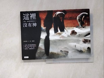 【書寶二手書T3／攝影_WZ8】這裡沒有神：漁工、爸爸桑和那些女人_李阿明