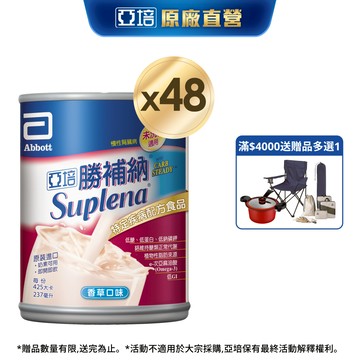 亞培 勝補納(未洗腎患者適用)237ml x24入x2箱(腎臟病患專用配方)｜亞培官方旗艦店