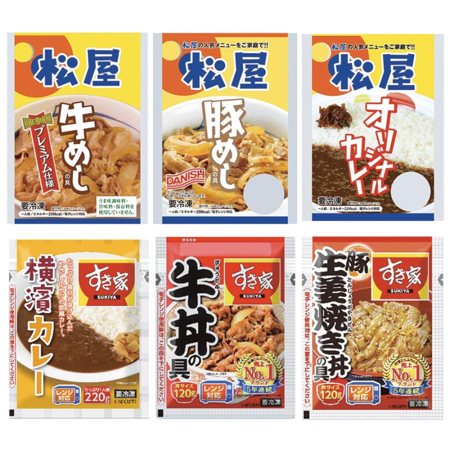 [冷凍食品] すき家 松屋 牛丼 豚丼 カレー 6種X各4食 24セット