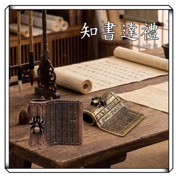【現貨】知書達禮香插 香插 香盤架 線香盤 合金香盤 熏香盤 插香座 線香香插 香道配件  香托 線香插