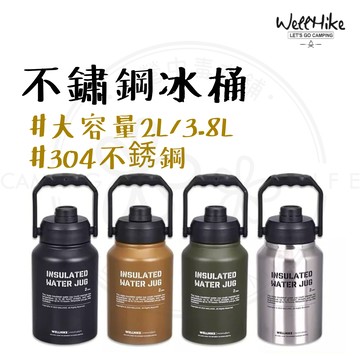 不鏽鋼冰桶 【露營中毒本鋪】冰桶 保冰桶 戰術水壺 水壺 保冰壺 保溫壺 保溫 保冷 保冰 保溫 露營 戶外