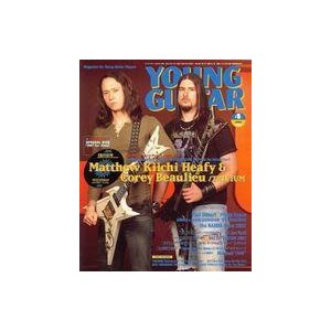 中古ヤングギター 付録付)YOUNG GUITAR 2007年4月号 ヤング・ギター