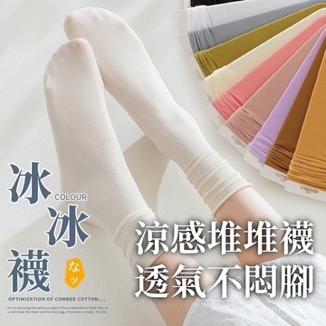 中筒襪 素色襪 堆堆襪 薄襪子 薄襪 學生襪 純色襪子 透氣襪 吸汗襪 糖果襪 GCID