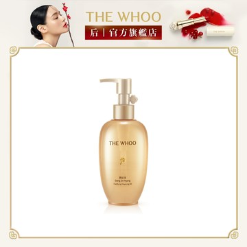 【WHOO 后】 Upgrade 拱辰享清潤卸妝油 200ml｜官方旗艦店