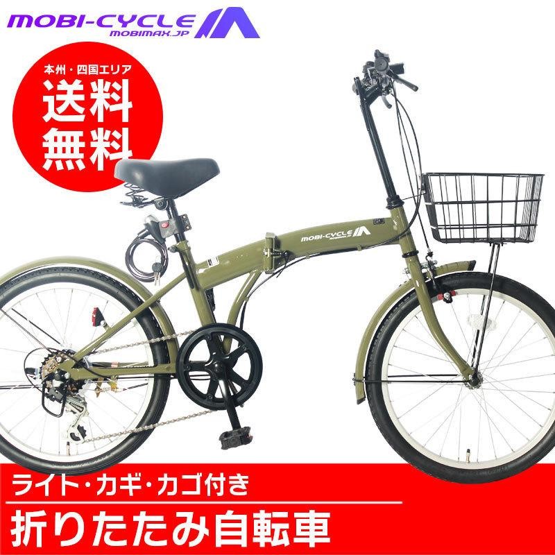 折りたたみ自転車 20インチ カゴ付き シマノ6段ギア MB-10 自転車