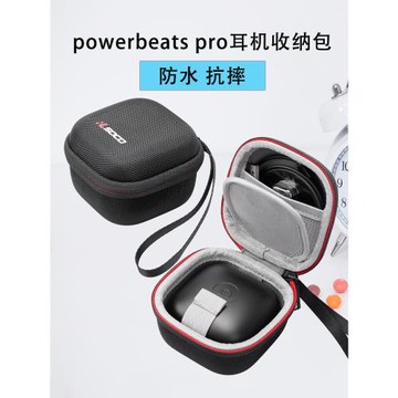 適用Power beats Pro藍牙耳機保護盒beats真無線耳機收納包保護殼