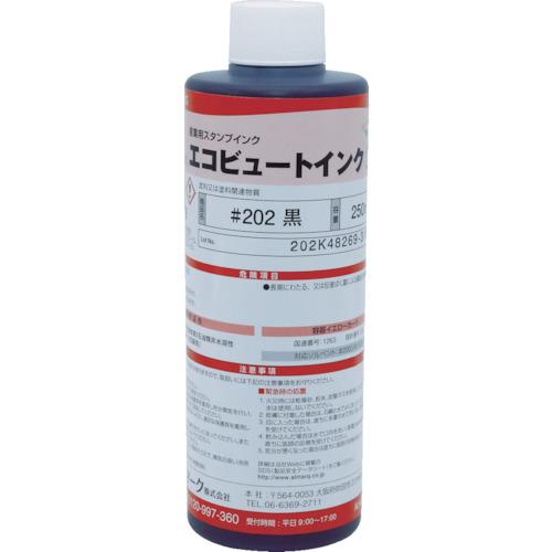 マーキングマン　産業用スタンプインク「エコビュートインク」＃２０２黒２５０ｍｌ 202BLA03