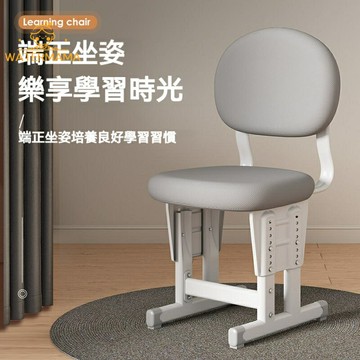 ??成長椅子可升降椅子 家用靠背小凳子書桌椅 椅子 學習椅課桌椅書桌椅 學童椅 電腦椅 小椅子