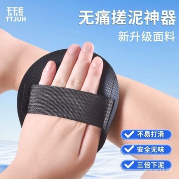 臺灣🚍8H出🉑天天見搓澡神器下泥洗澡搓澡巾無痛搓澡神器兒童強力搓泥家用男女