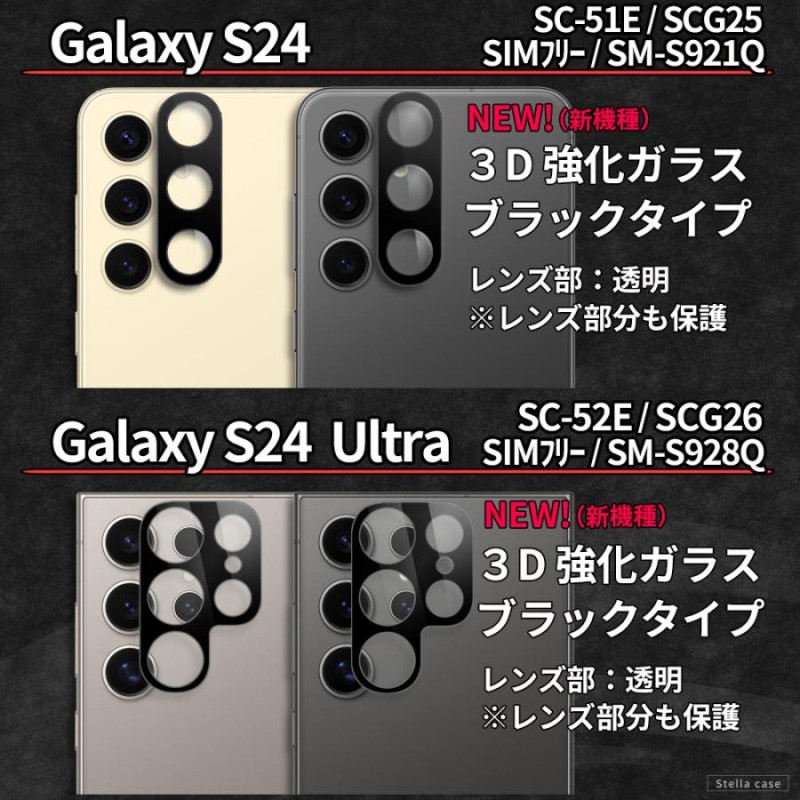 Galaxy S22 S23 S24 ガラスフィルム カメラ保護フィルム Galaxy S20 S21 Ultra フィルム Galaxy A32  A53 A54 A55 フィルム カメラレンズ カメラカバー | LINEショッピング