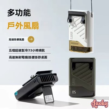 【Lucky】外送 廚房 工地必備戶外專用腰掛風扇 免運發貨 高速大風 挂腰风扇 挂腰风扇usb高速便携小风扇解放雙手