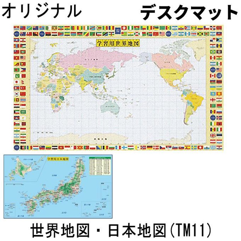 デスク マット 日本 トップ 地図