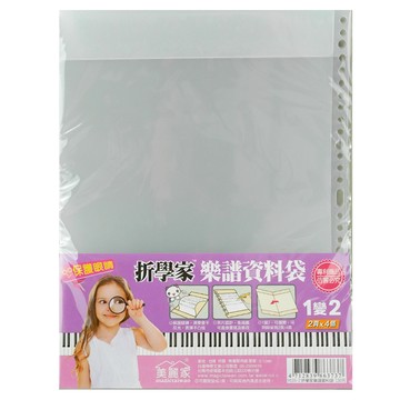 折學家內頁-補充包