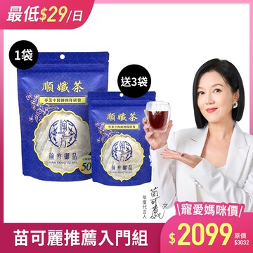 順孅茶-順孅茶重量組-1袋+順孅茶-3袋