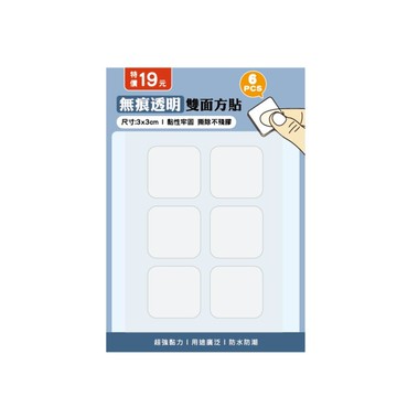 簡單生活 3cm無痕透明雙面方貼(6入)